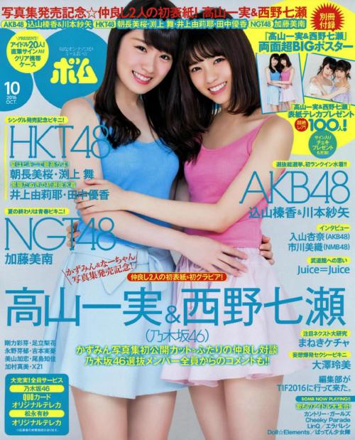 Nishino Nanase and Takayama Kazumi Nogizaka46 on BOMB Magazine