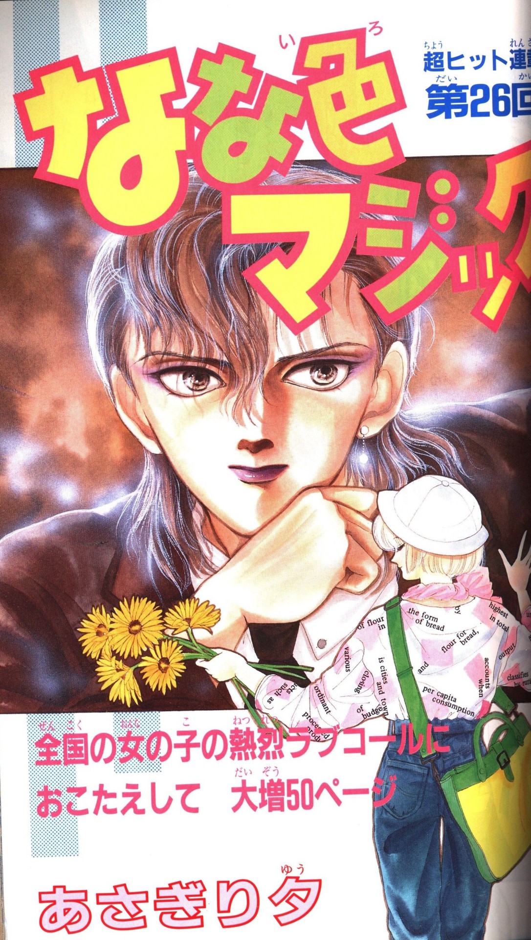 bleach manga scans
