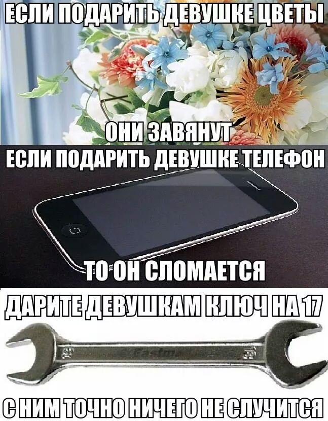 Статусы про что подарить Статусы про что подарить