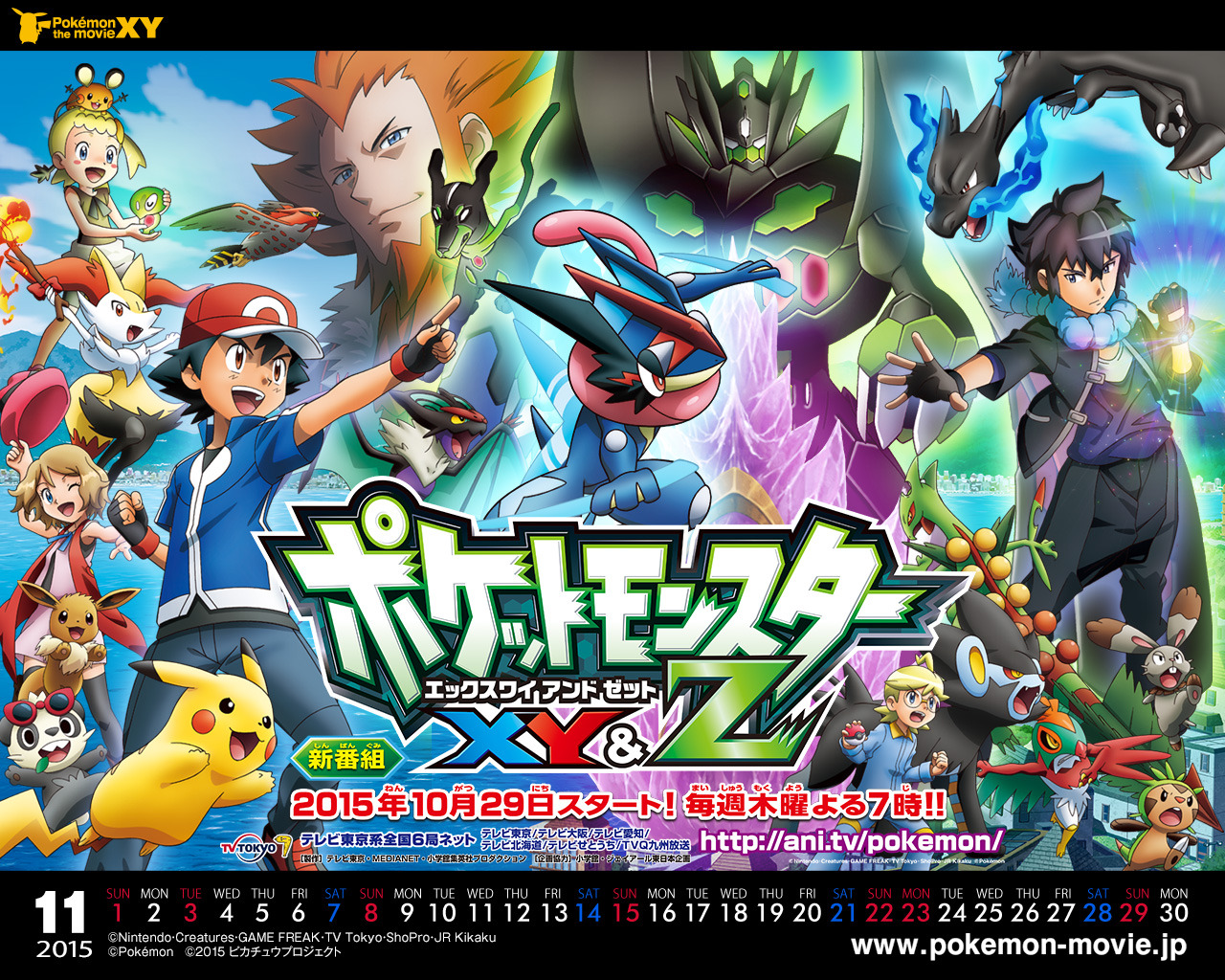 global trade system pokemon x and y