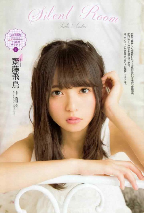 Asuka Saito Nogizaka46 "Cute Asuka chan" NEW Magazine HQ