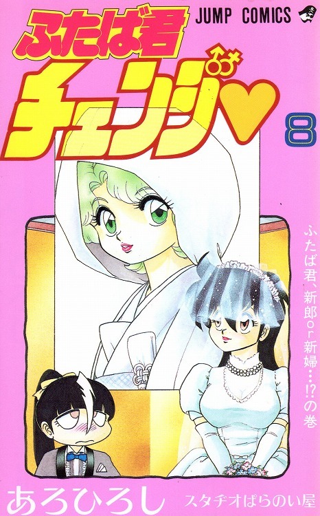 naruto manga episodes