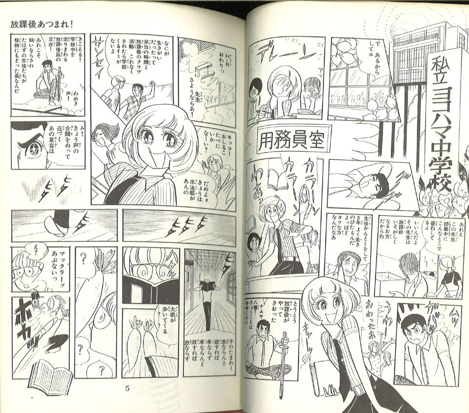 kampfer manga