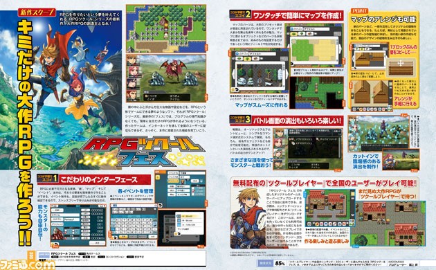 RPG Maker Fes coming to 3DS No info right now beyond what can be gleaned from this teensy Famitsu preview (via Gematsu), so, uh, you can make RPGs. To get more info on the subject of the newest crack tech regarding Nintendo Console; visit this site.on your 3DS. Which is cool.  <a href=
