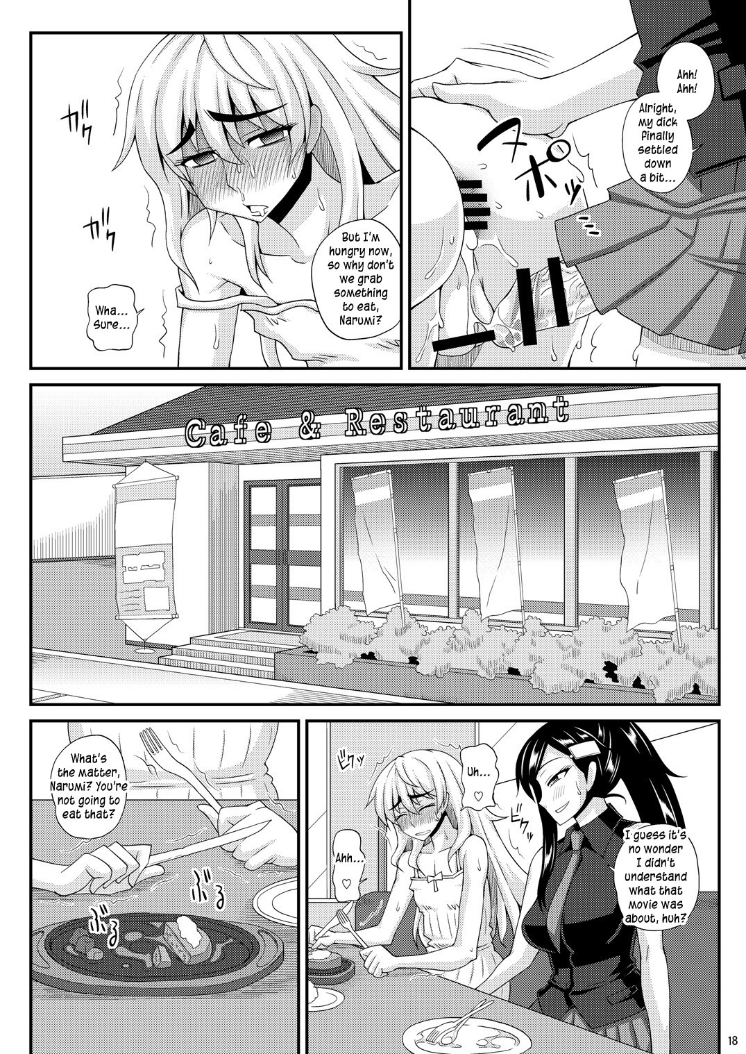 futanari fiction