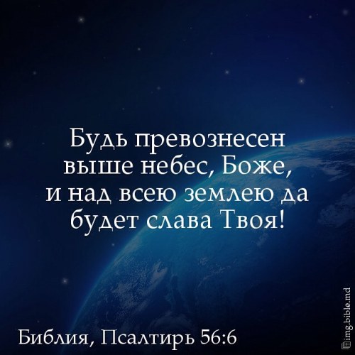 Земля в молитвах до небес Земля в молитвах до небес