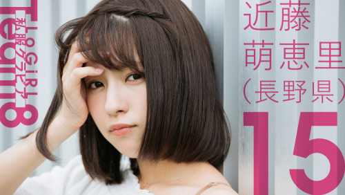 Kondo Moeri Team 8 on LoGirl Magazine HD