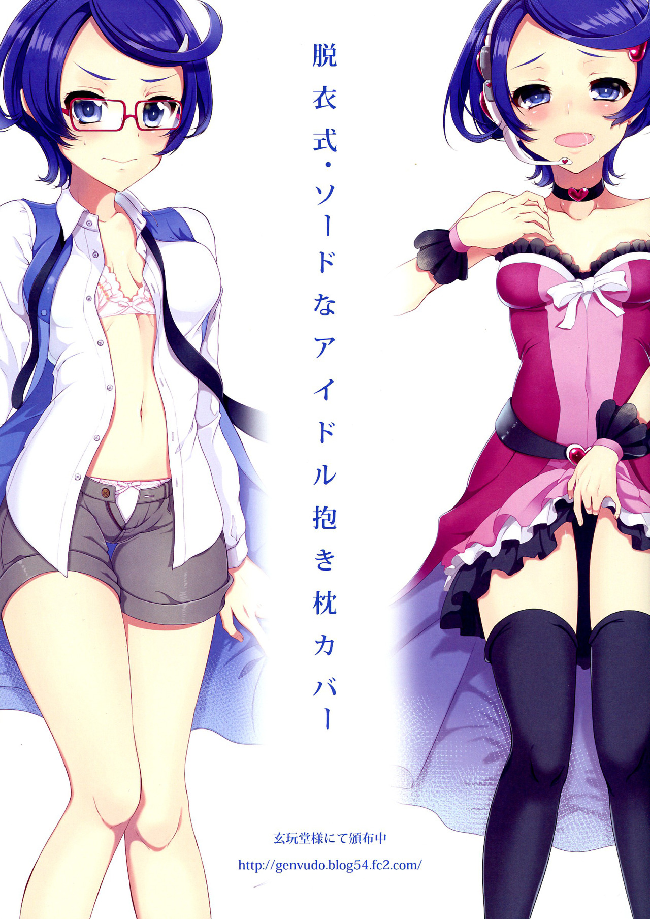 futanari search
