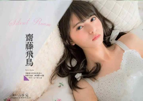 Asuka Saito Nogizaka46 "Cute Asuka chan" NEW Magazine HQ