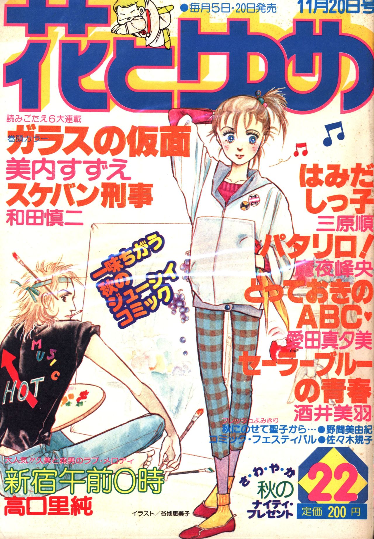 harry potter manga