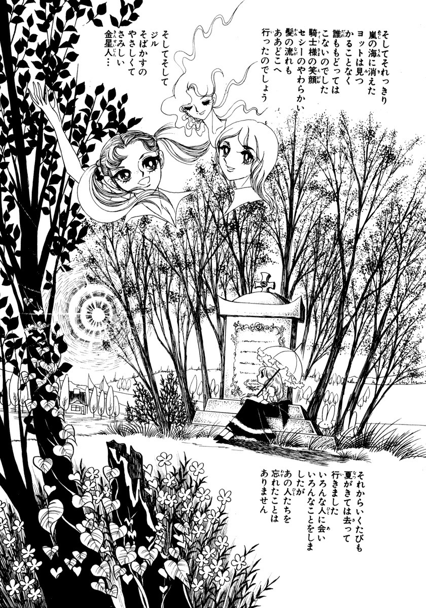 street fighter manga