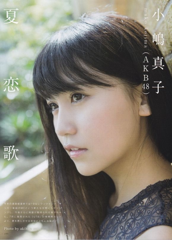 Kojima Mako AKB48 New Magazine Super HD