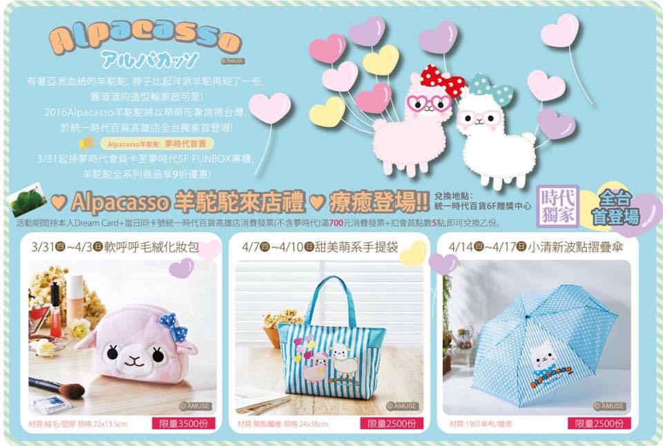 Non-Plush Alpacasso Catalogue Tumblr_o799uxQxx61uwwggho1_1280
