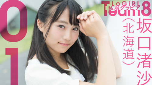 Sakaguchi Nagisa Team 8 on LoGirl Magazine HD