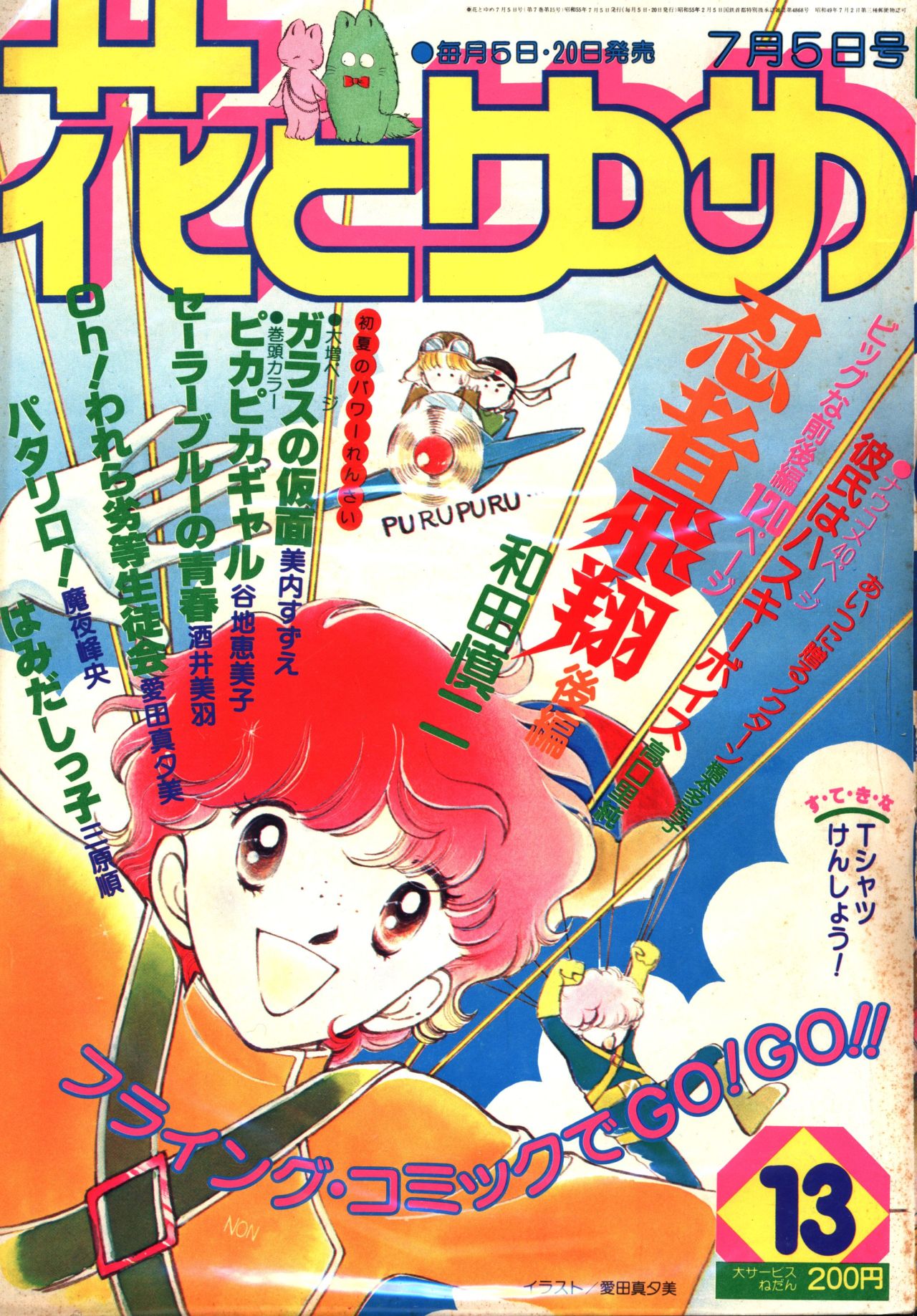 rockin heaven manga