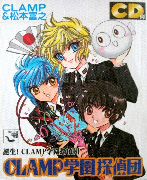 yuuimi:
“ Cover of “Clamp Gakuen Tanteidan - CD Mini Book” ”