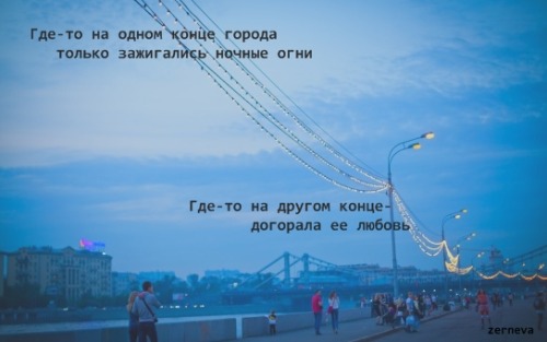 Статусы о городе свободный Статусы о городе свободный
