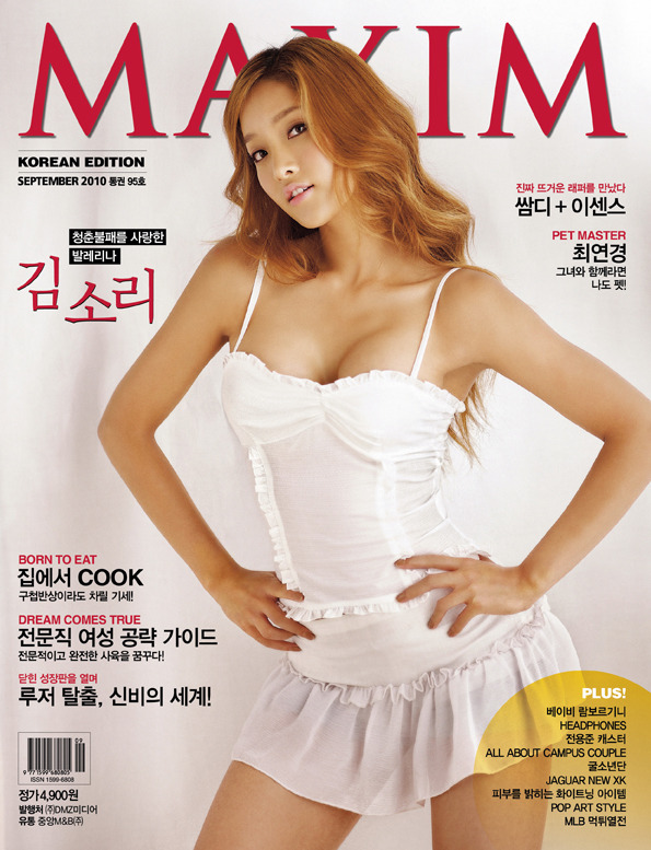 Kim Sori 김소리 - Maxim Korean Edition September 2010 Pics 01