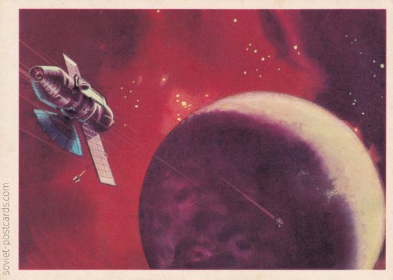 Venera-7 postcard by V. Viktorov, 1971