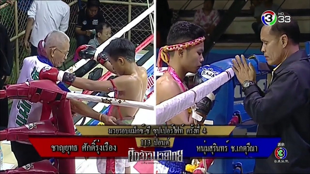 Liked on YouTube: ศึกจ้าวมวยไทยช่อง 3 ล่าสุด 8 ธันวาคม 2561 Muaythai HD :trophy: http://bit.ly/2L894jK