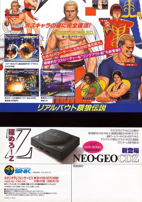 heckyeahshinkiro:Real Bout Fatal Fury (リアルバウト餓狼伝説, Rearu...