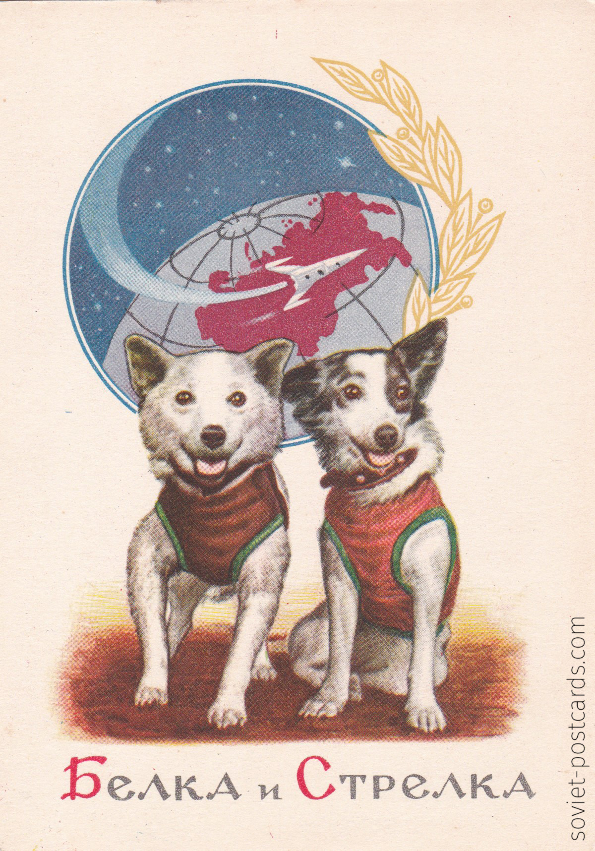 Belka and Strelka the space dogs, postcard by A. Zavyalov (1961)