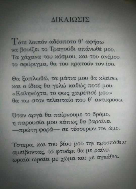 Αποτέλεσμα εικόνας για καρυωτακης ποιηματα αγαπης