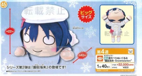 q ♡ uploads animecore plushcore love live! umi sonoda plush hf ok2rb