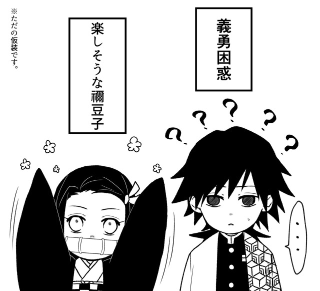 Free Download 義勇 鬼滅の刃 , 美しい髪型