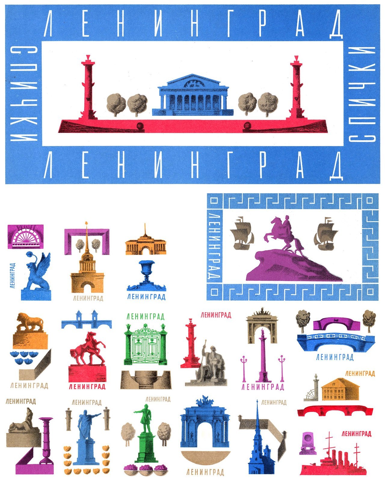 Matchbox labels - landmarks of Leningrad (Saint Petersburg) (via)