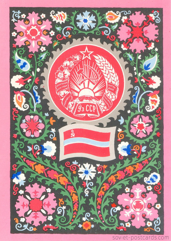 Uzbekistan from “State Emblems and Flags of the Soviet Republics” postcard set, 1971. Artist G. Fisher. (buy)