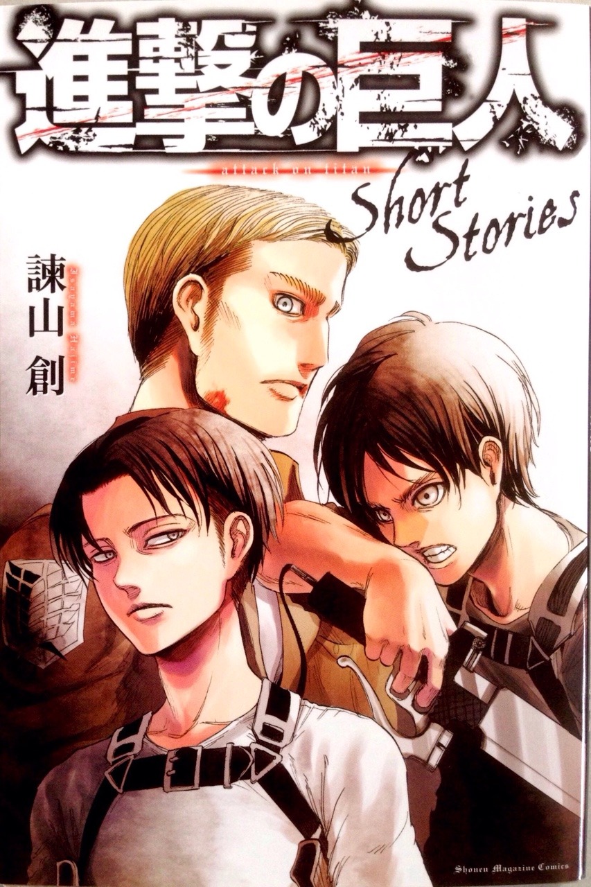 Attack on Titan AU Smartpass — Photo-Scan of the Shingeki no Kyojin