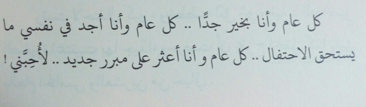 blooming, كل عام وانا بخير جداً 🎈🎂🎁