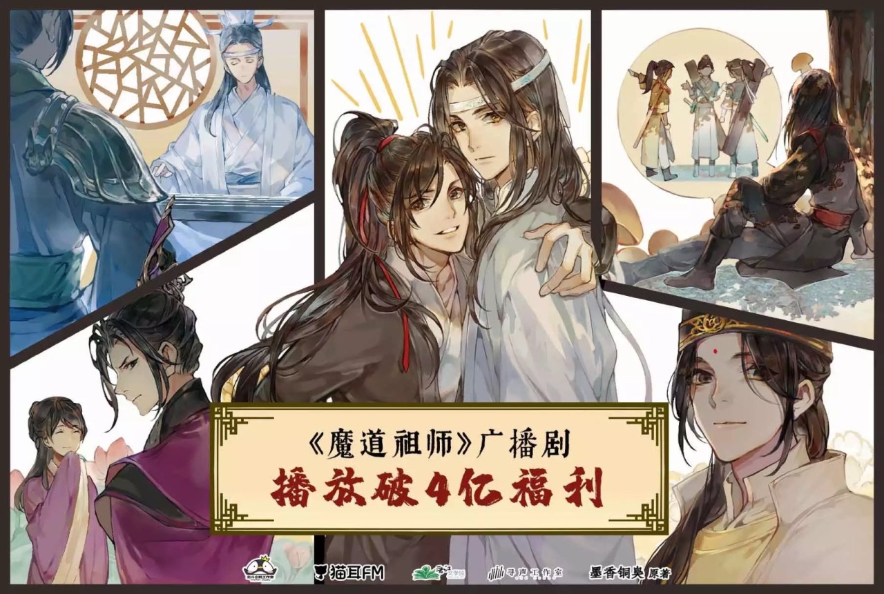 radish — MDZS Audio Drama S3 Extra: Sleeping Together...