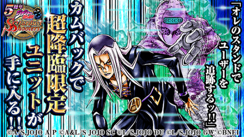 porunareff:Abbacchio and Fugo events announced for Stardust...