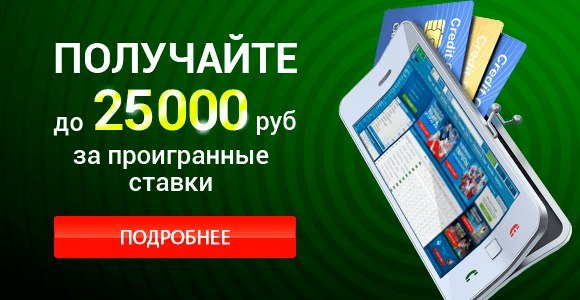 Как обогреть букмекерские конторы