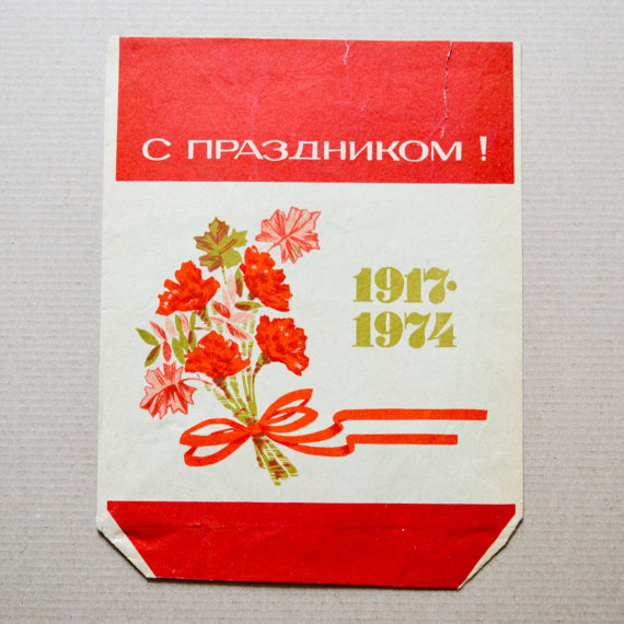 Vintage paper bag 1974
Listed on Etsy: http://ift.tt/2irp30X
This sort of paper ephemera is VERY hard to find in Russia (unlike the USA, for example). Not much was produced and not many kept it in their tiny apartments.