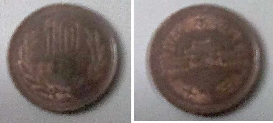 Japanese coin 1