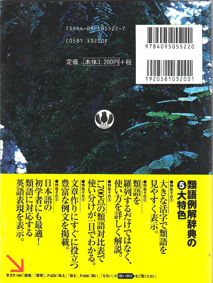 美しい 怒る の 反対 語 画像ブログ