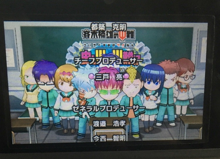 saiki kusuo fandom — I finished the extra stories of the Saiki 3DS game...