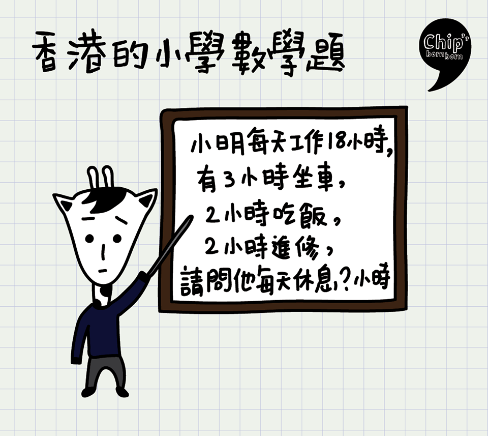 数学是什么，什么是数学？  學生園地 (中台港澳)