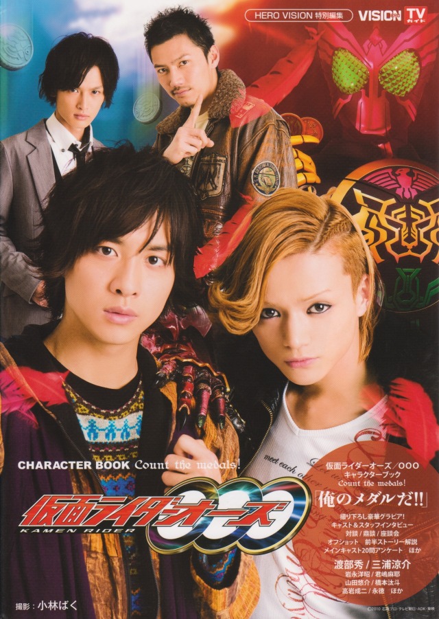 Download Kamen rider OOO the movie