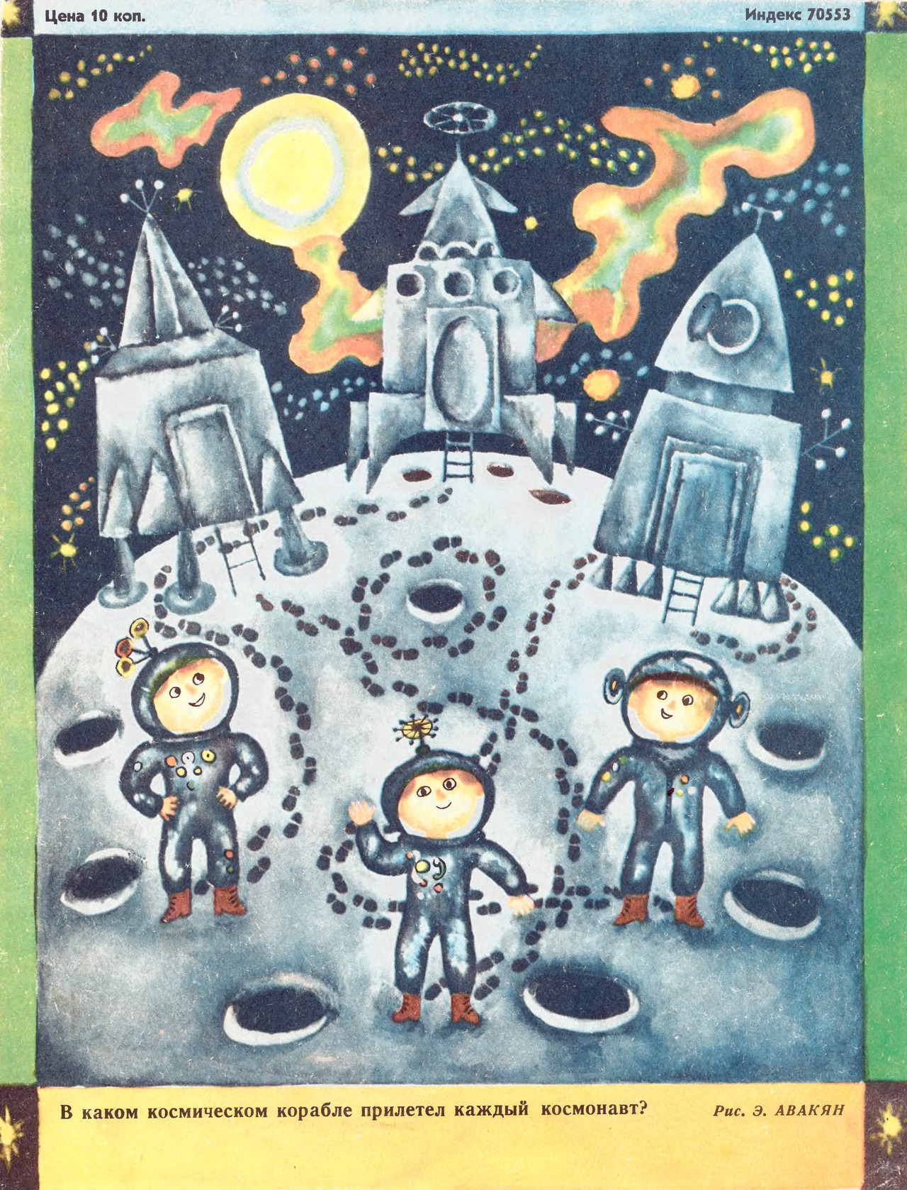 Which spaceship belongs to each of the spacemen?
Illustration from Murzilka by E. Avakyan (1975)