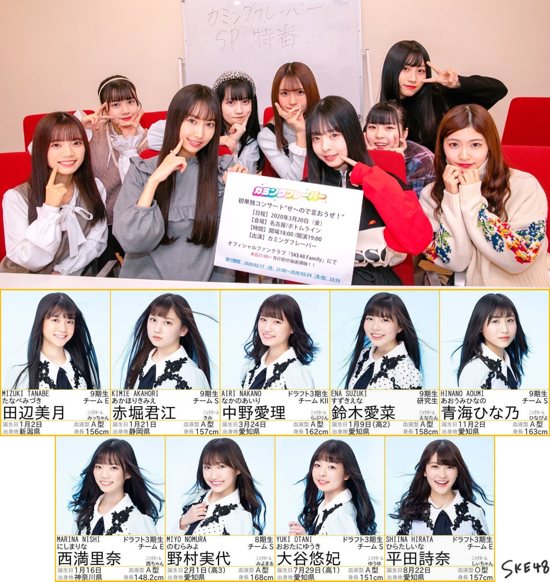 SKE48x@An ->摜>10 