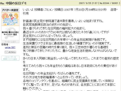 awarenessxx:スヒョン文書とは？これをご存知の方も多いと思いますけど・・・この在日たちの会話はヤフーで会話されていた...