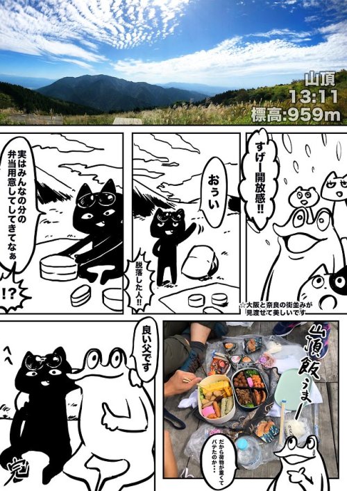 urokuzu-chan:オタクが家族と登山したレポ漫画 https://t.co/T7GE45P7IV