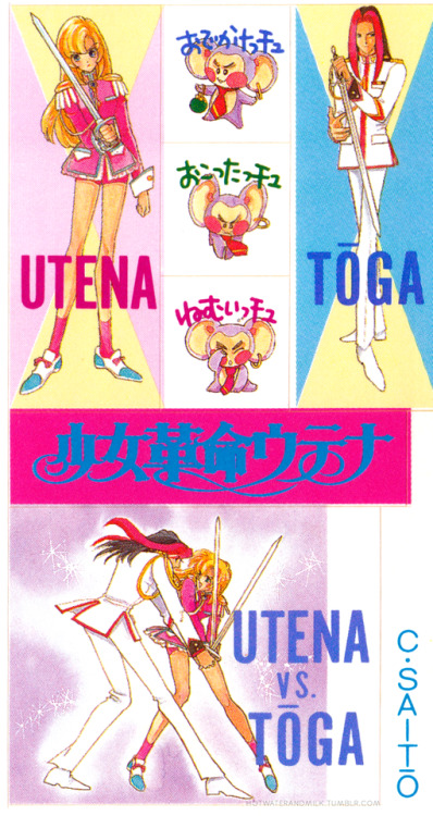 hotwaterandmilk:Gokigen Heartful Seals featuring Utena,...