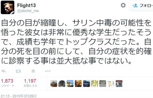 kaheigohei:Flight13さんはTwitterを使っています: 元信州大学医学部の講師だった救命科教授から学生時代に講...