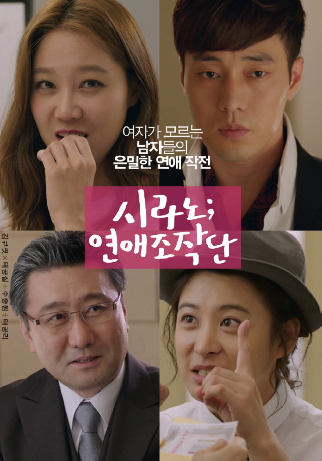 video drama korea master sun