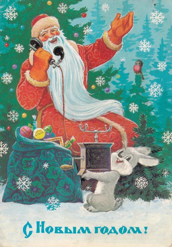 New Year postcard by Vladimir Zarubin (1984)